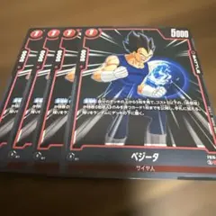ドラゴンボールフュージョンワールド ベジータ FB10-038 UC 4枚セット