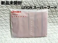2026年最新】leyon スーパーフードの人気アイテム - メルカリ