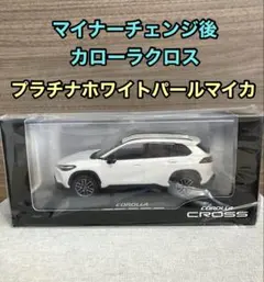 新型カローラクロス　ミニカー　プラチナホワイトパールマイカ 新型カローラクロス ミニカー カラーサンプル プラチナホワイト