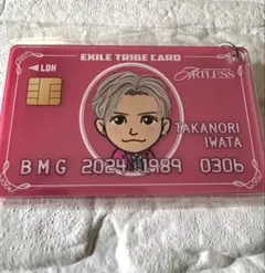 岩田剛典　クレカ キーホルダー ②
