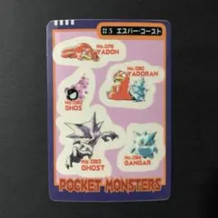 ポケモンシールダス　エスパー　ひこう　でんき　かくとう　まとめ売り ポケモンシールダス エスパー ひこう でんき かくとう まとめ売り