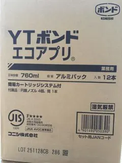 2026年最新】コニシytボンドの人気アイテム - メルカリ