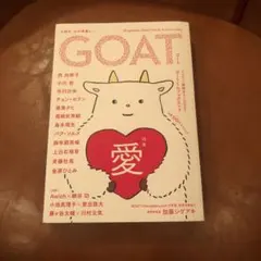 GOAT ゴート 創刊号 2024年秋号