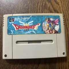 ドラゴンクエスト3 スーパーファミコンソフト