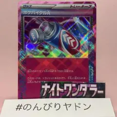 ポケバイタルA ACE SPEC 1枚　pch701