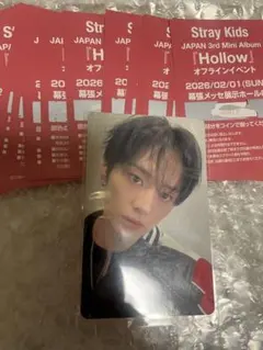 StrayKids リノオフイベ トレカ 2/1幕張 Hollow