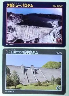 夕張シューパロダム・双葉ダムカードセット - メルカリ