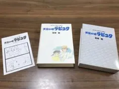★即日発送さん★様 リクエスト 2点 まとめ商品