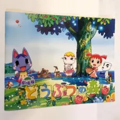 劇場版　どうぶつの森　ウエハース　5枚セット レア☆劇場版どうぶつの森 アルベルト どうぶつの森ウエハース