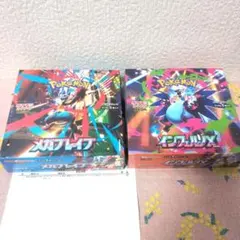 ポケモンカード インフェルノX メガブレイブ シュリンク付き 2box