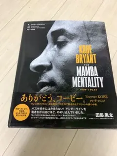 KOBE BRYANT THE MAMBA MENTALITY