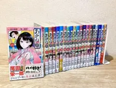 中古コミック あかね噺 全巻 1-21巻 末永祐樹 馬上鷹将 アニメ化