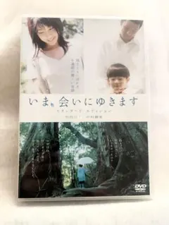 いま,会いにゆきます BOX〈6枚組〉初回限定絵本付き いま,会いにゆきます BOX〈6枚組〉初回限定絵本付き