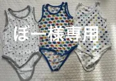 ロンパース　3枚売り