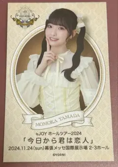 2026年最新】山田杏佳の人気アイテム - メルカリ