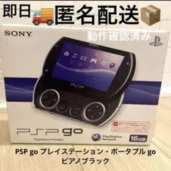 SONY PSP go 16GB 本体　美品　【値下げ】