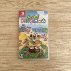 あつまれ　どうぶつの森　Nintendo Switch