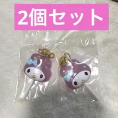 サンリオ　カラフルキャンディチャーム　マイメロ 2個セット