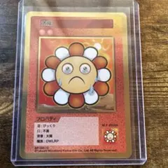 108フラワーズ REVISED 太陽 SP 165 C カード