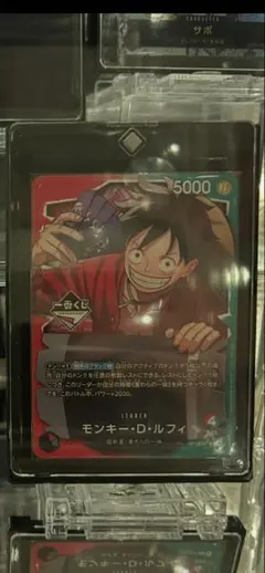 ワンピース トレーディングカード モンキー・D・ルフィ　一番くじ