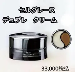ナリス セルグレース デュプレクリーム - メルカリ