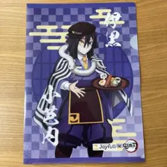 鬼滅の刃 ジョイフル 描き下ろしアクリルスタンド 伊黒小芭内② ジャパネットきめつ