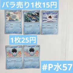 ユキカブリ　サシカマス　アルクジラ　パールル　ポケカ　ポケモンカード