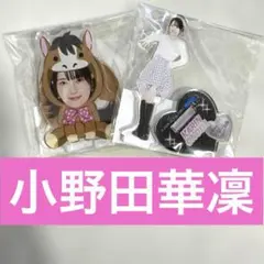 2026年最新】小野田華凜の人気アイテム - メルカリ