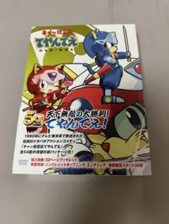 2025年最新】キャッ党忍伝 dvdの人気アイテム - メルカリ