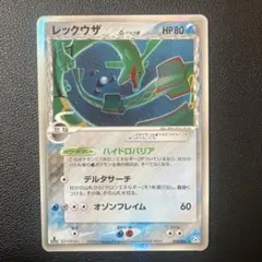 2026年最新】レックウザ δの人気アイテム - メルカリ