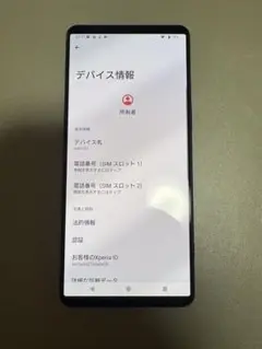 SONY Xperia 1 Ⅵ ブラック 256GB