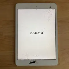 iPad mini2 ホワイト 画面ひび割れ ジャンク