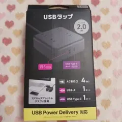 USBタップ 4ポート 20W 2.0m