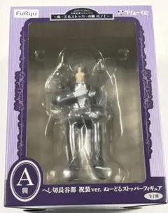 刀剣乱舞 ぬースト くじ A賞 フィギュア 長谷部