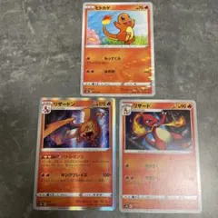 ポケモンカード 進化セット ミラー リザードン ヒトカゲ リザード 3枚