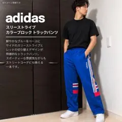 90's デサント製 adidas カラーブロックヴィンテージトラックパンツ