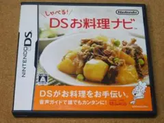 ｒ★ＤＳ★しゃべる！ＤＳお料理ナビ（実践クッキングナビゲーション）★送料込み★