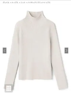 ハイネックセーター新品