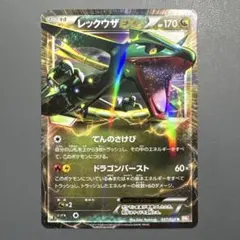 レックウザEX R BW5 リューノブレード 037/050