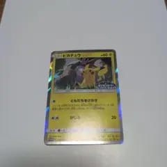 ピカチュウ P ポケモンカードフレンドリィショップ限定キャンペーン