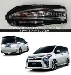 2026年最新】エスクァイア新車外しの人気アイテム - メルカリ