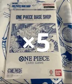 ONE PIECE BASE SHOPリミテッドカード　vol.1 ×5