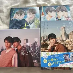 2025年最新】恋をするなら2度目が上等の人気アイテム - メルカリ