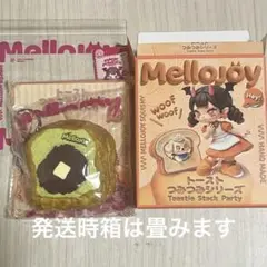 Mellojoy トーストつみつみシリーズ 森とあずき 抹茶 メロジョイ