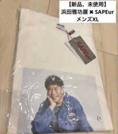 SAPEur Tシャツ MH-012 XLサイズ 浜田雅功 ダウンタウン - メルカリ