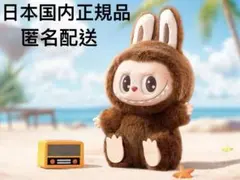 POPMART THE MONSTERS Have a Seat ぬいぐるみ