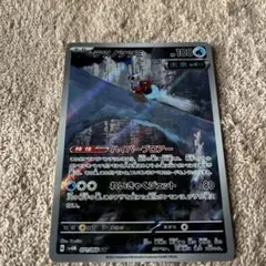 ポケモンカード　テツノツツミ　AR