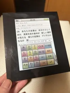 デジタルスープ/ぶたぶた