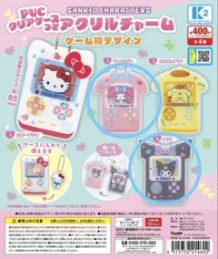 サンリオキャラクターズ　PVCクリアケースつきアクリルチャーム　ゲーム機デザイン