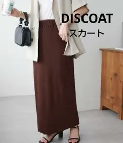 DISCOAT*リブカットナロースカート Lサイズ